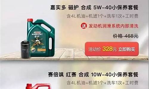 车享家机油价格南通_车享家专用机油