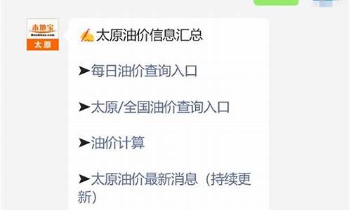 山西怀仁油价多少_怀仁油价调整最新消息