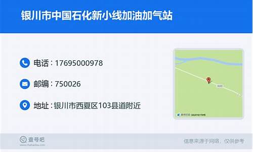银川油价中国石化_银川中石油今日油价92汽油