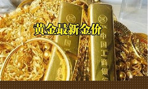 最新金价还会下跌吗_最新金价跌了吗最近新闻