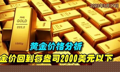 金价多少便宜_金价1290以下