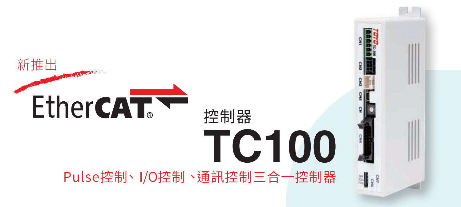 电动缸控制器 电动缸控制器