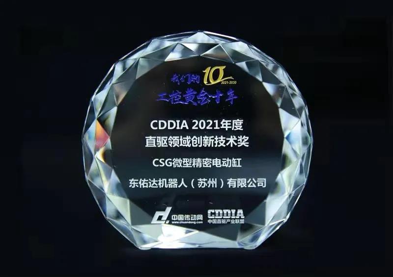 1701845548200474.jpg “我们的工控黄金十年”——TOYO星空电竞xingkong荣获“客户信赖品牌”及“创新技术”双奖.jpg